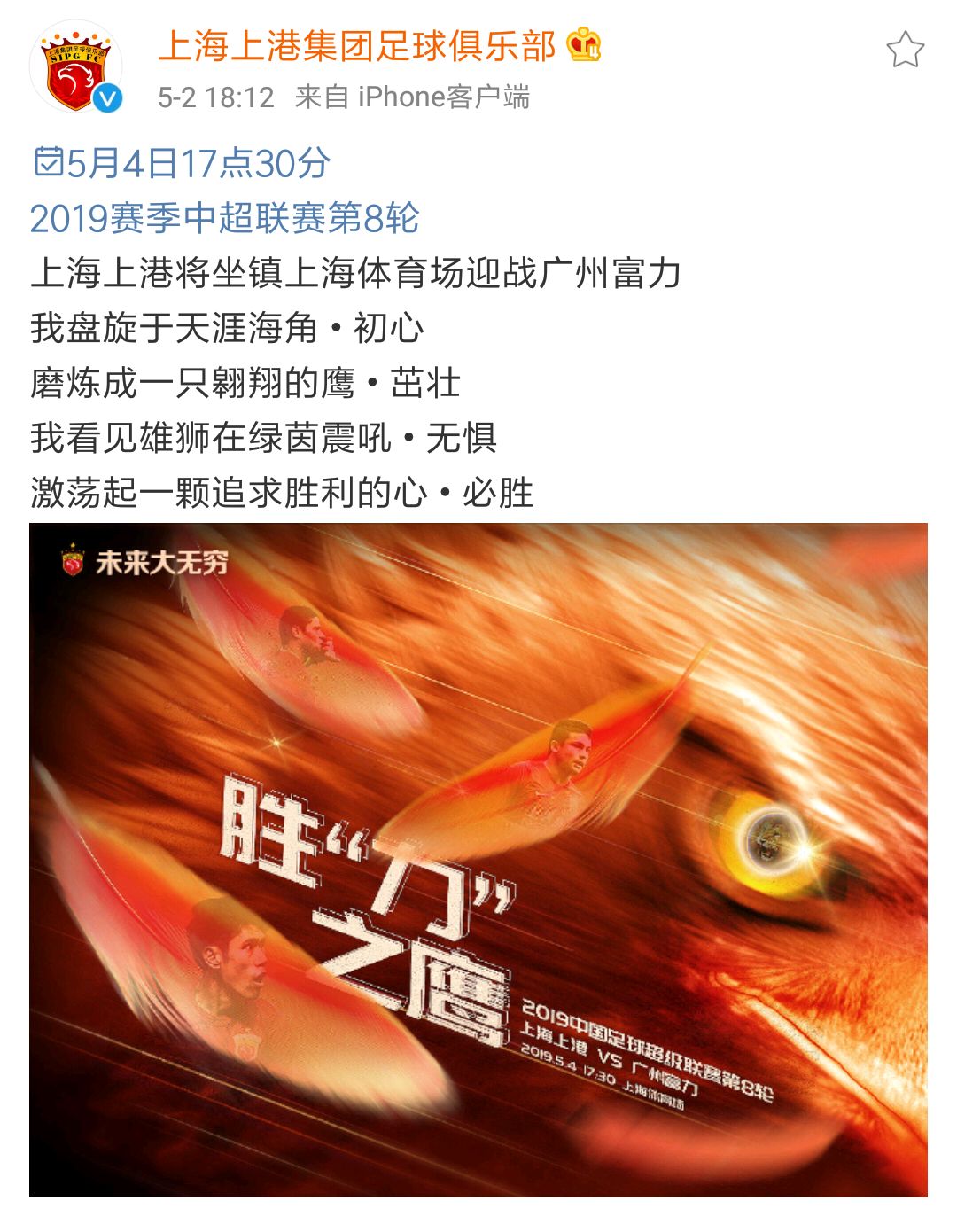 开云体育平台APP-关于广州富力客场对战上海上港，实力对比谁将拿下宝贵的分？的信息