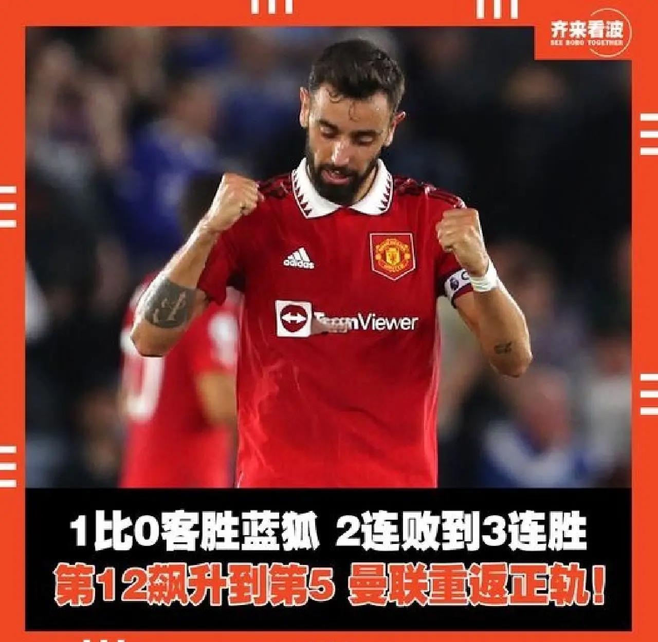 富勒姆反超对手，实现关键胜利的简单介绍