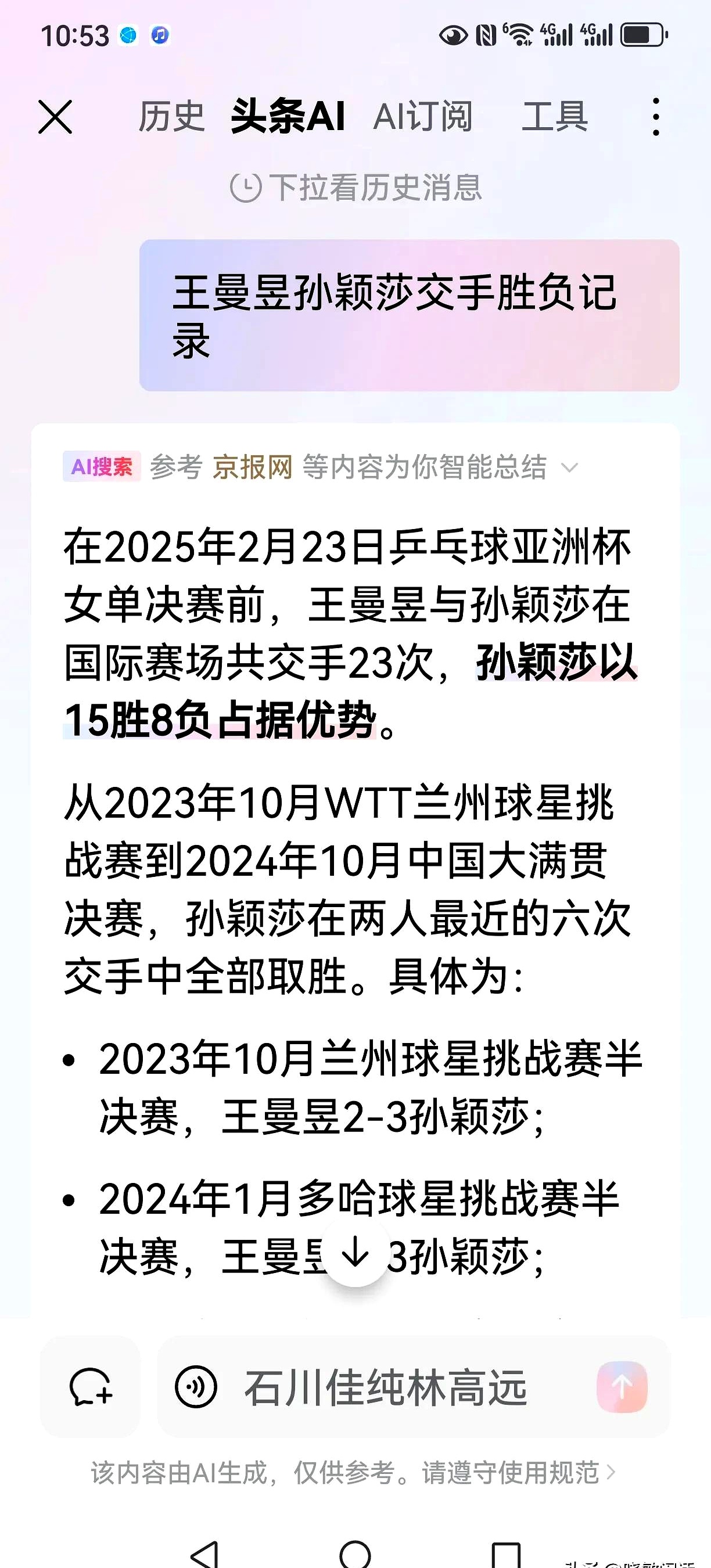 亚洲球员斩获个人荣誉，受到媒体关注的简单介绍
