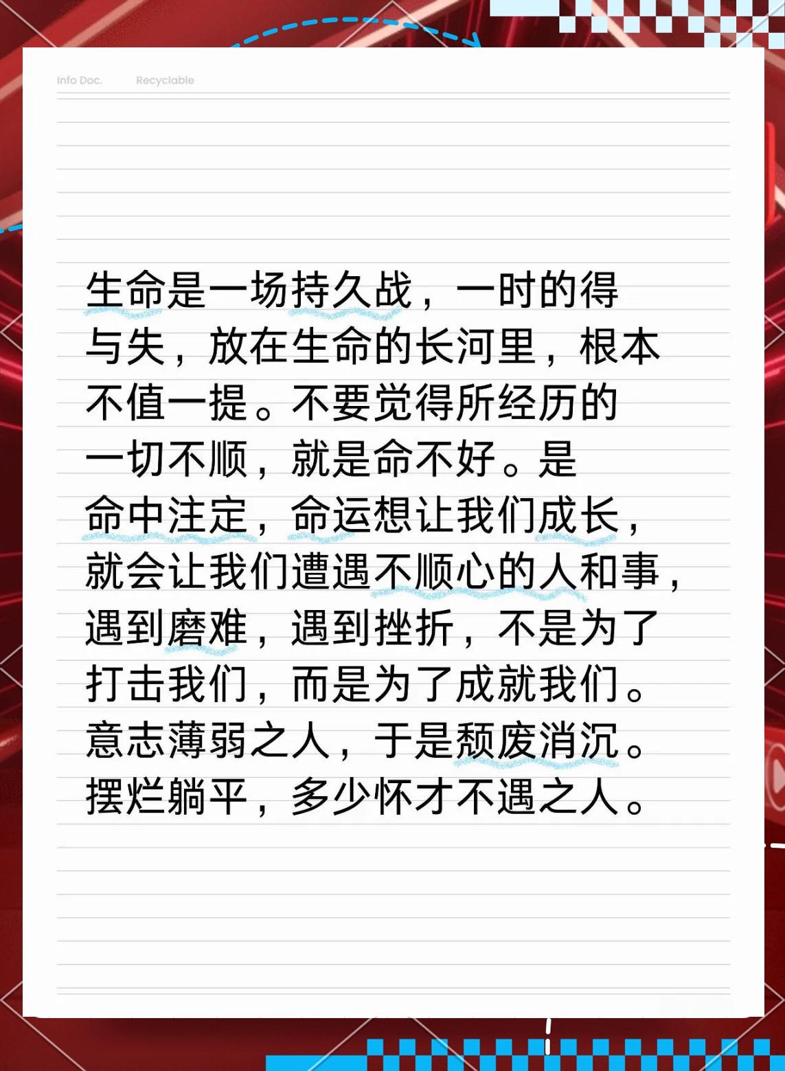 勇者无畏，运动员总能书写战胜逆境的传奇