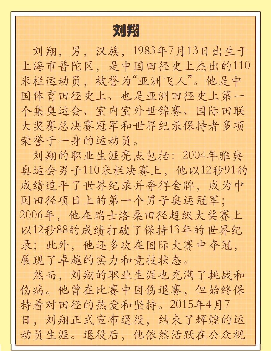 开云体育app-发扬奥运精神，冠军如何诞生