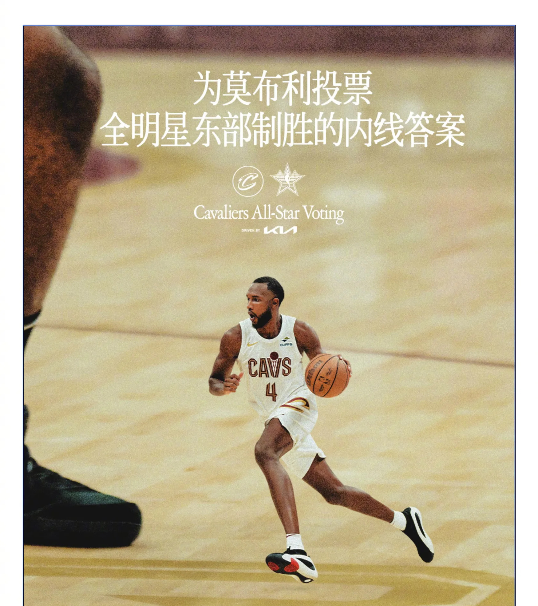 骑士队遭逢困境，总决赛希望渺茫的简单介绍