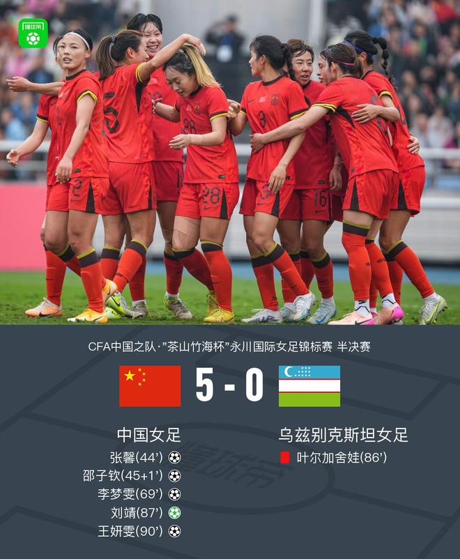 开云下载-中国女足再度荣登比赛巅峰，成为焦点争议