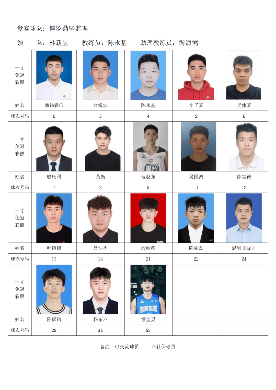 开云体育app-具有高度竞争性的篮球职业联赛即将进行