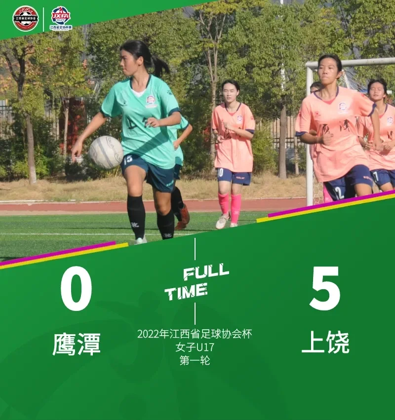 俱乐部足球赛事，女球员竞技激烈