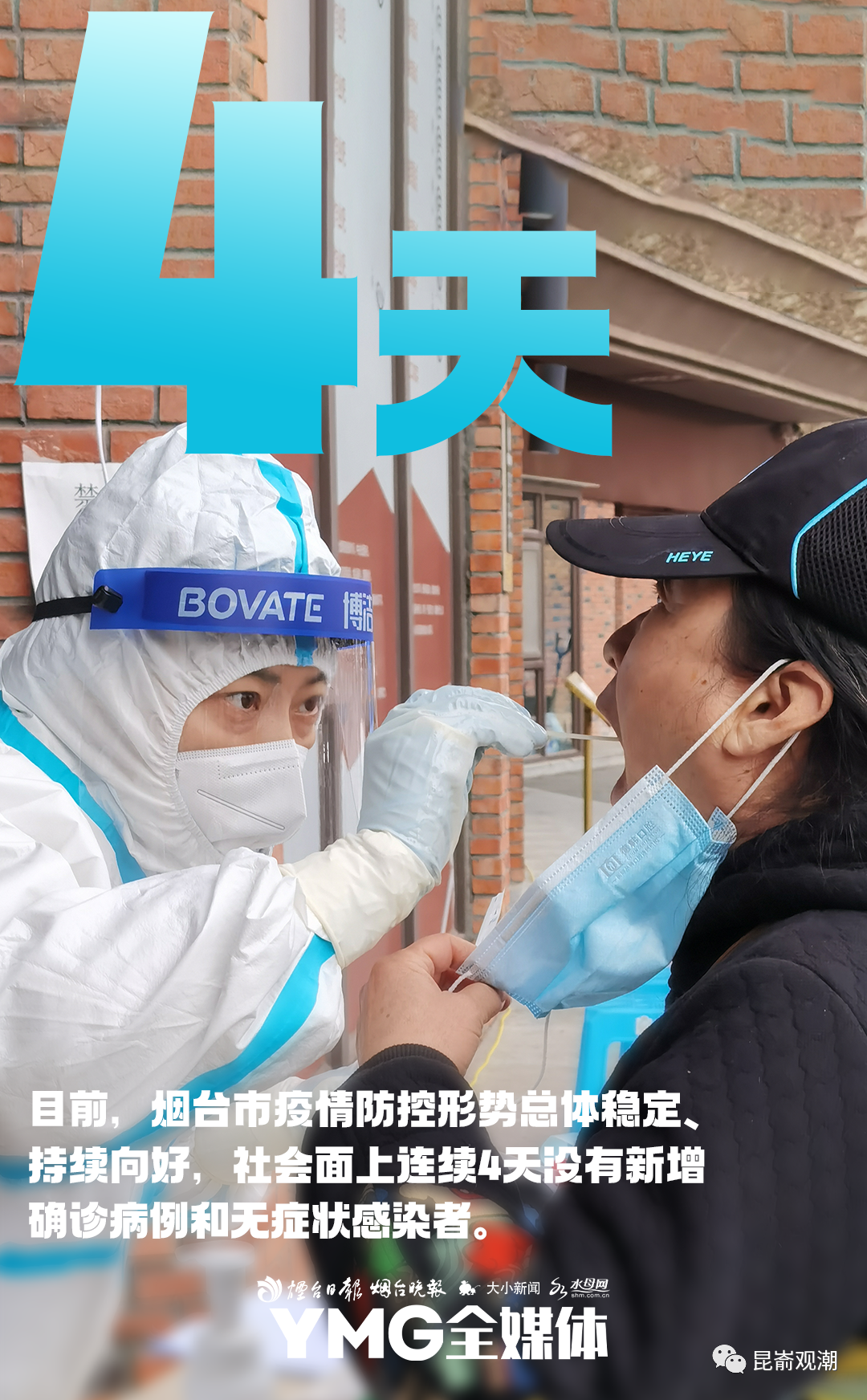 开云体育官网-八一勇夺胜利，晋级信心大增的简单介绍