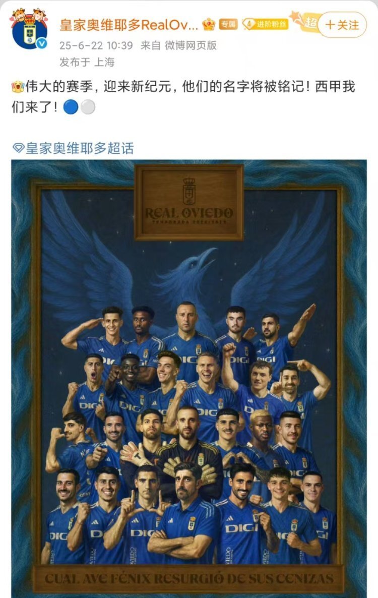 欧洲顶尖球队再下一城，成功晋级下一轮