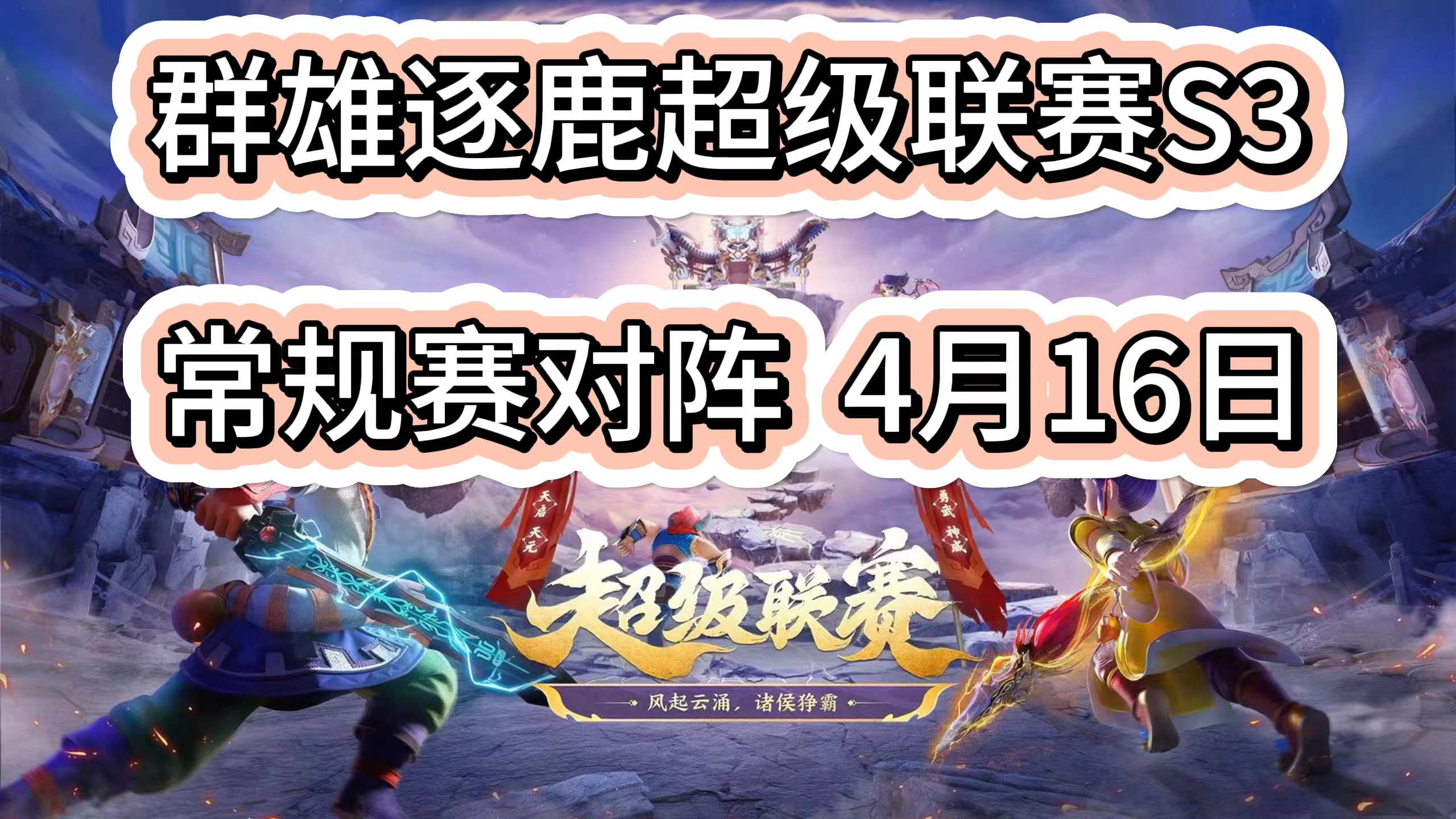 新赛季开局神勇，球队实力备受瞩目