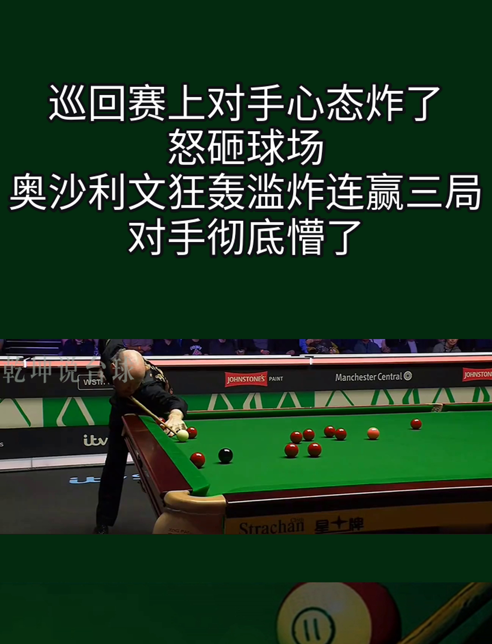 开云体育官网-球员的情绪波动影响了整个比赛