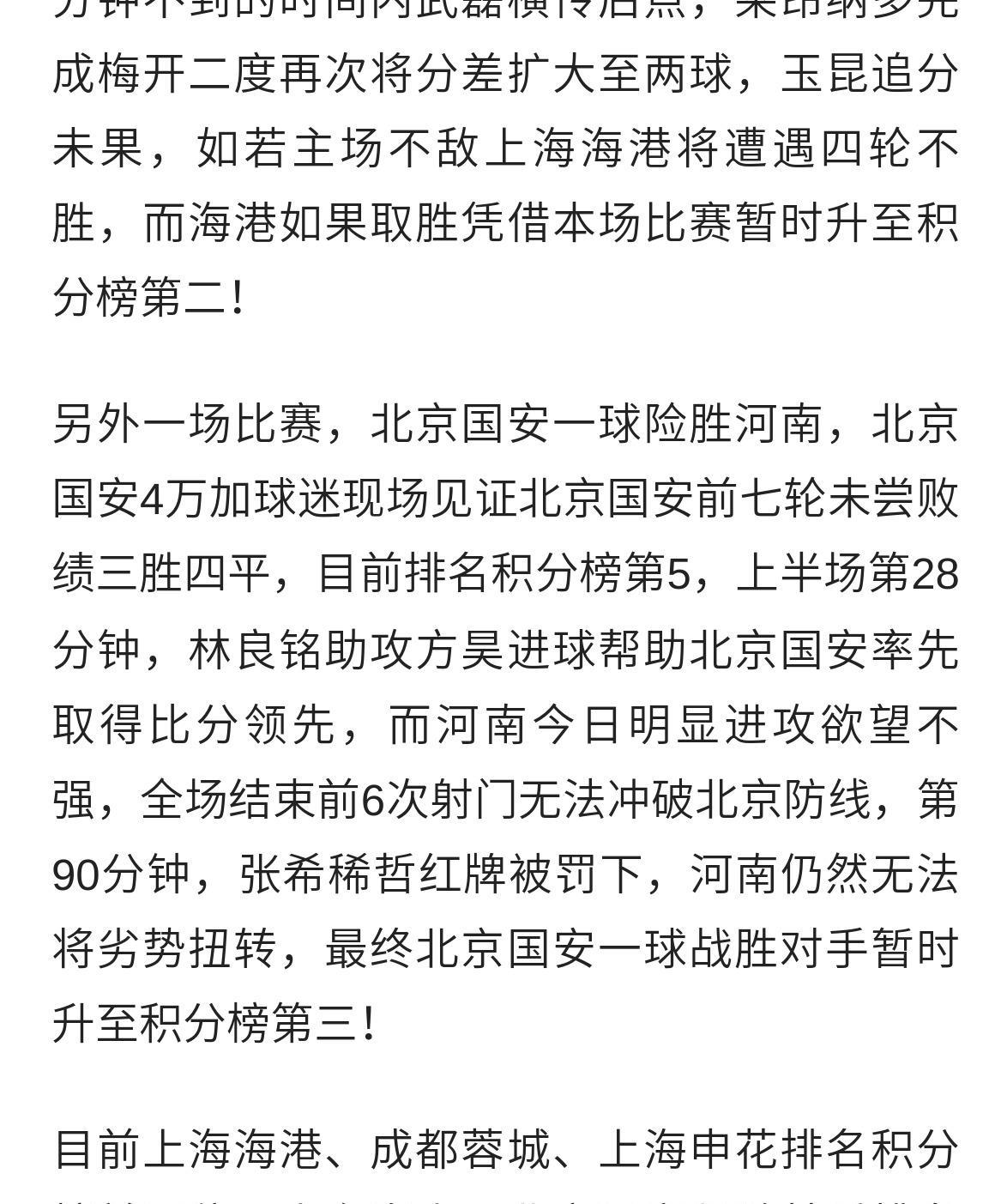 精彩战报，球队士气高涨备战斗争