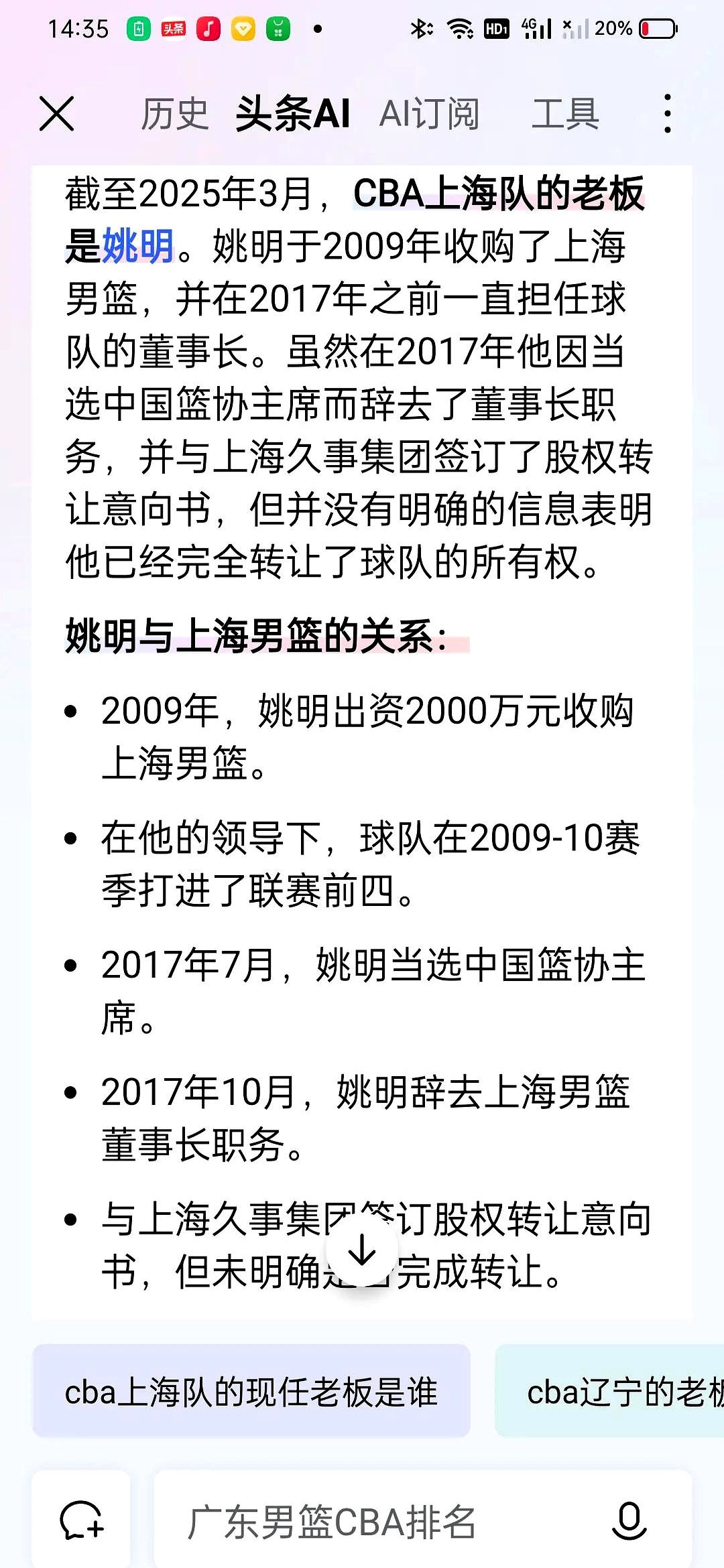 开云体育-关于上海男篮履历八连败，彻底垫底无缘季后赛的信息