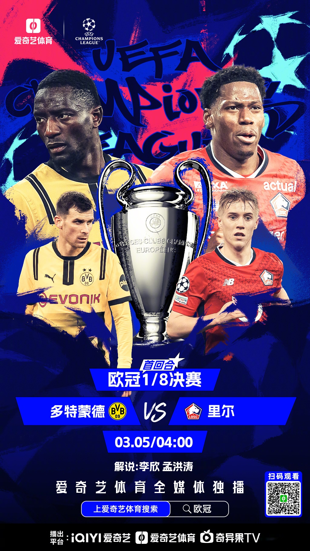 欧预赛球星风采展现，谁将成为最终的赢家？