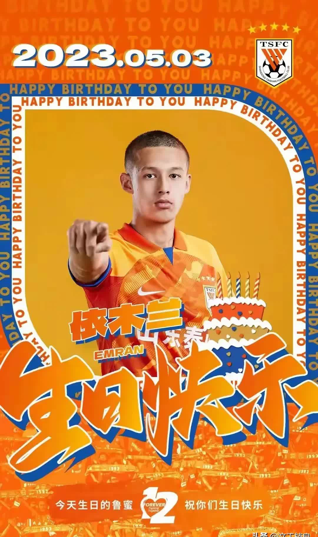 山东鲁能初出发，重回亚洲足坛争夺冠军
