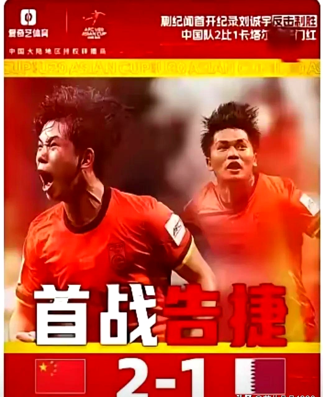 足球奥运会：劲旅迎来关键战役，胜负难分的简单介绍