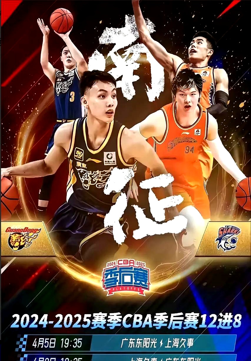 广东队在近期比赛中展现出强大的实力